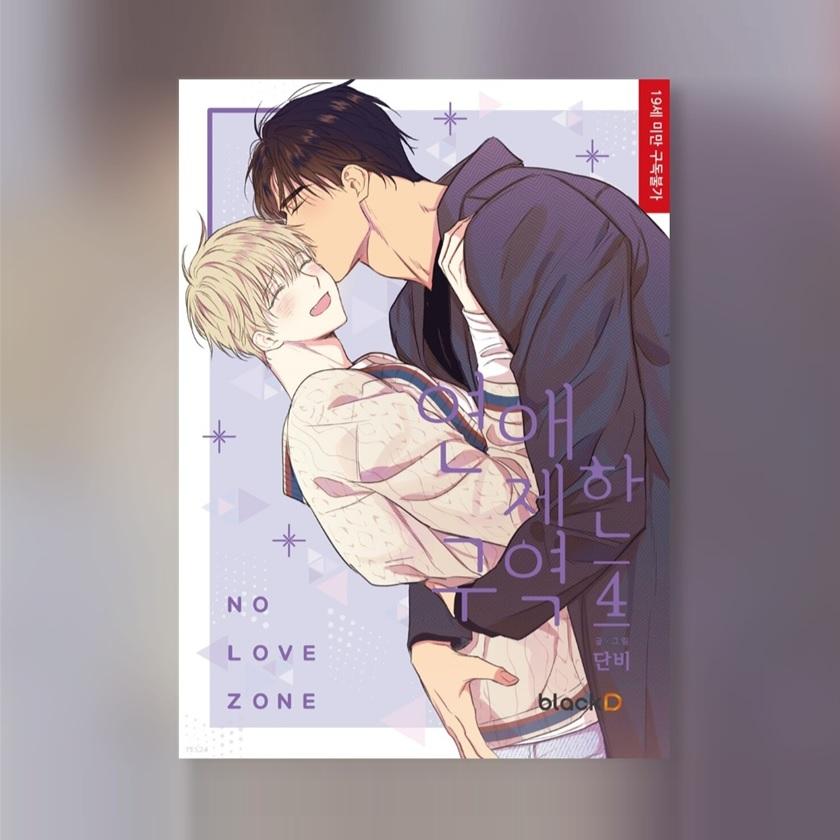 No More Zone 1-4 & Side Story Korean Webtoon Manwha Comic Books