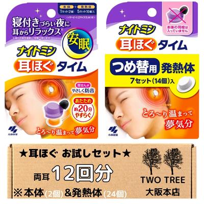 1 коробка 1 сменный блок Nightmin Ear Loose Time Беруши для постепенного согревания для ночей, когда трудно заснуть Kobayashi Pharmaceutical [Отличная цена, + набор]