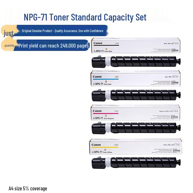 Canon NPG-71 Standard Capacity Toner Set CN plug (adapter included)