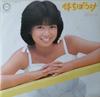7-дюймовая пластинка CHIEMI HORI Machibouke Shiawase ha mosaic sh 7A0210 CANYON 1982 Япония Японский Поп-Рок Б/у