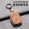 JBH4 Suede Fur Car Key Case Cover Protector Holder For Lexus CT200H GX400 GX460 IS250 IS300C RX270 ES240 ES350 LS460 GS300 450h 460h 