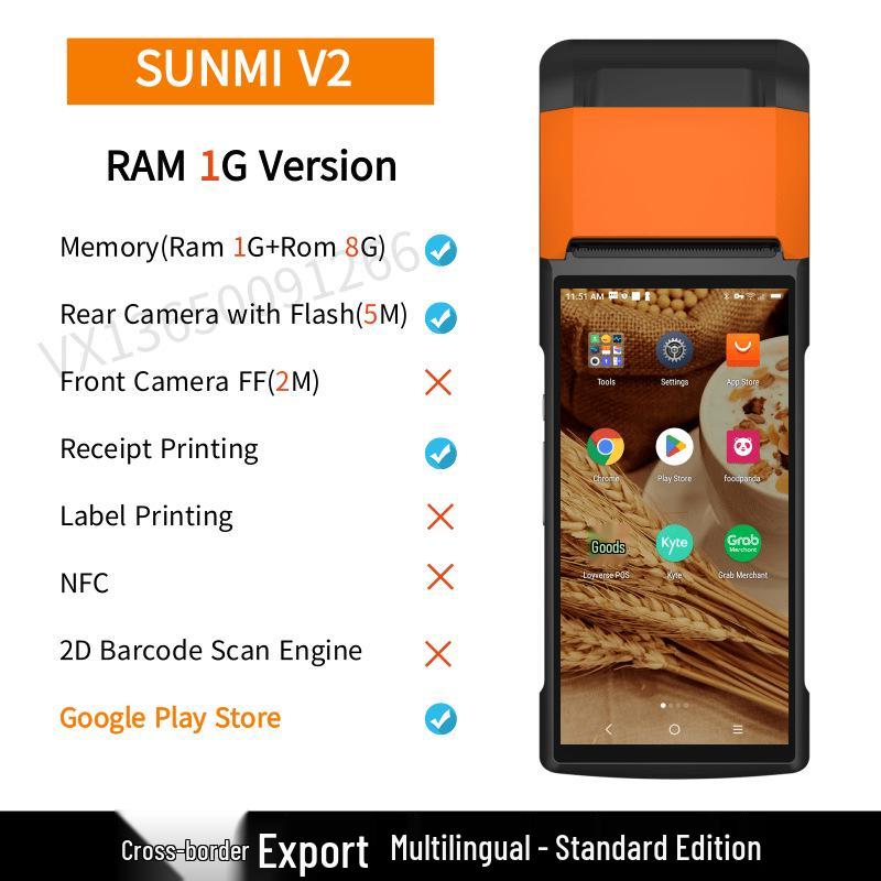 SUNMI V2 Многоязычная касса и портативный принтер для розничной торговли и общественного питания