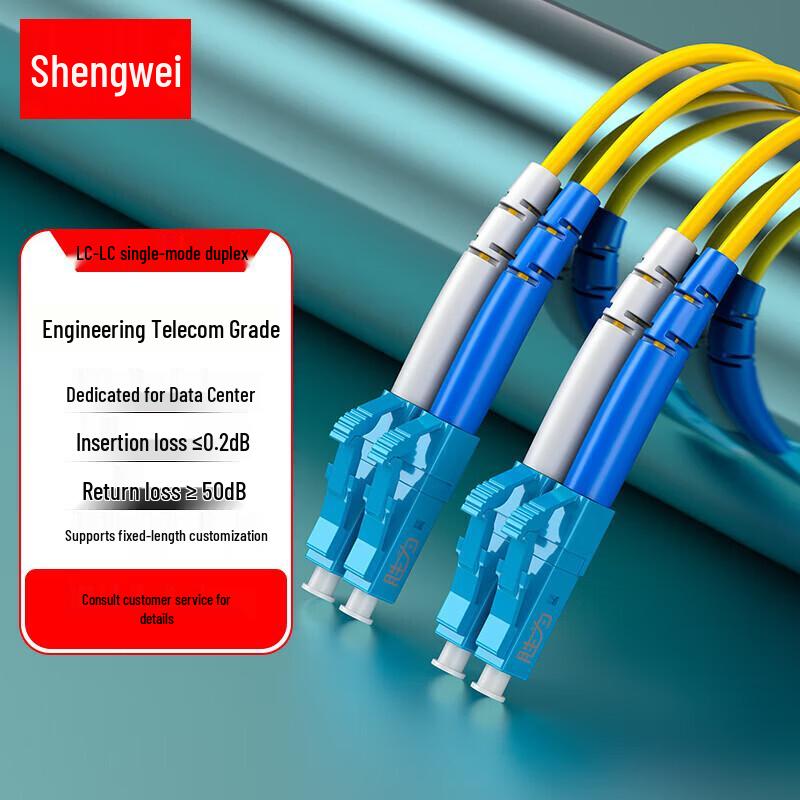 Shengwei LC-LC Single-Mode Duplex Fiber Optic Patch Cable
