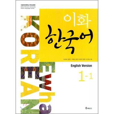 Epress Ewha Корейский 1 1 Английский