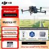 DJI Тепловизионный дрон Matrice 4T (Китайская версия)