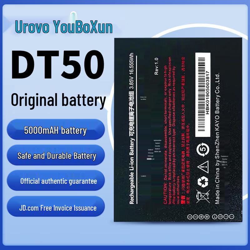 Промышленный ручной КПК Urovo DT50X