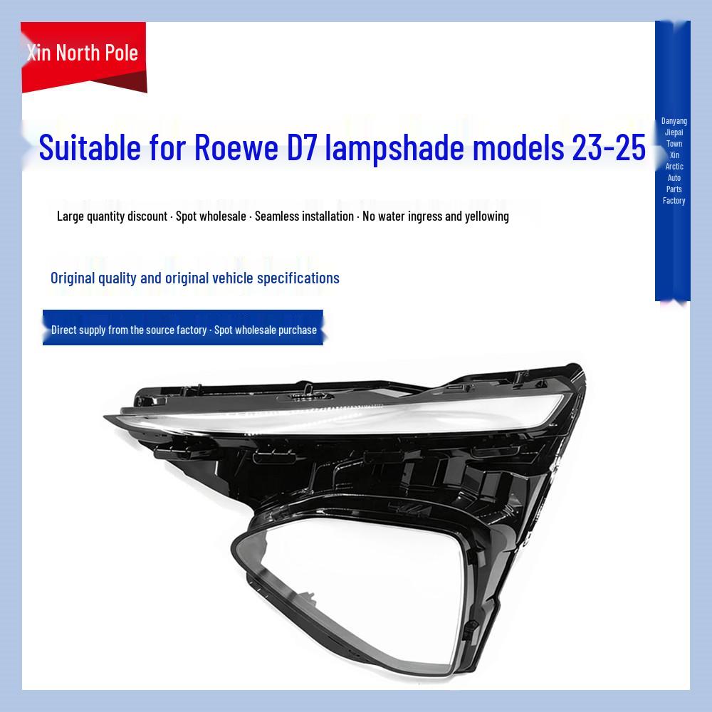 Крышка фары Roewe D7 (2023-2025) - Прозрачный корпус передней фары