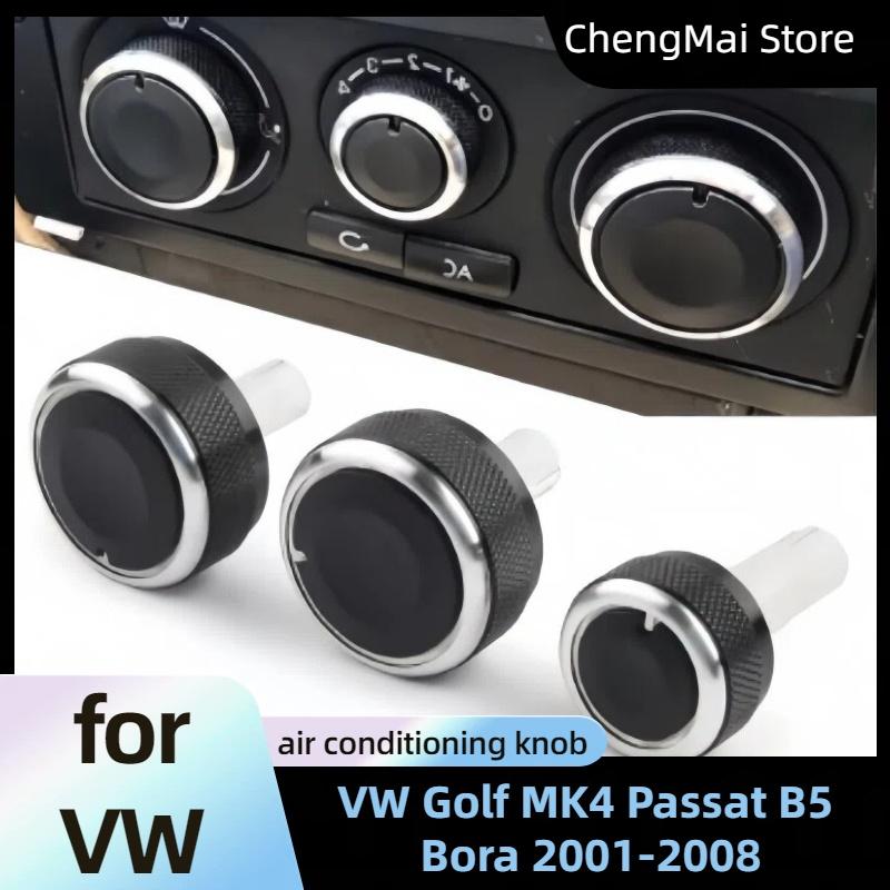 3 шт. Ручка кондиционера из алюминиевого сплава, ручка кондиционера, кнопка регулировки температуры для Volkswagen VW Passat B5 GOLF 4 Bora, автоаксессуары