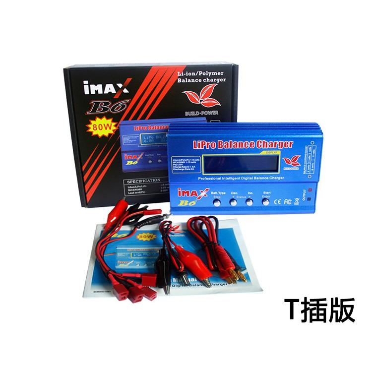 Зарядное устройство iMAX B6 b6ac 80 В для аккумуляторов Lipo NiMh Li-Ion Ni-Cd Цифровое RC B6 Lipro Балансировочное зарядное устройство + Адаптер 12 В 5 А