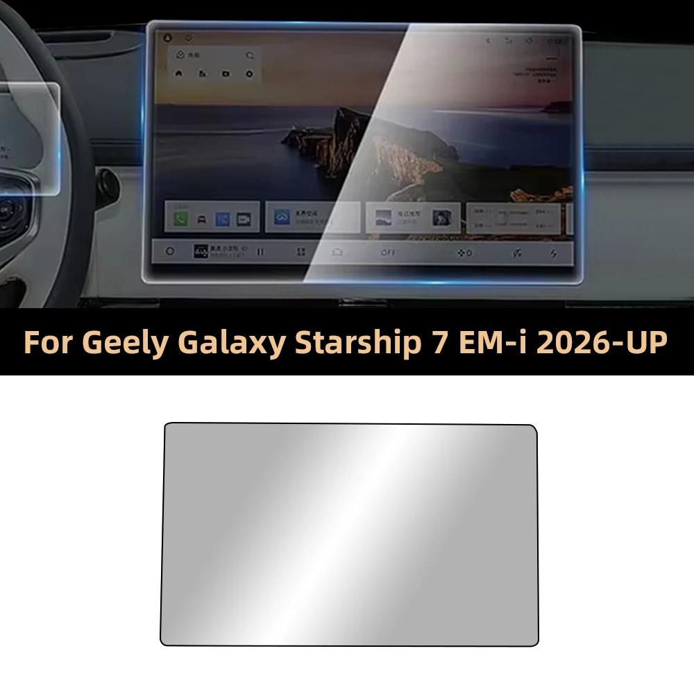 For Geely Starray EM i 2026 15.4 Inch Navigation Instrument Screen Protector HD Tempered Glass Film