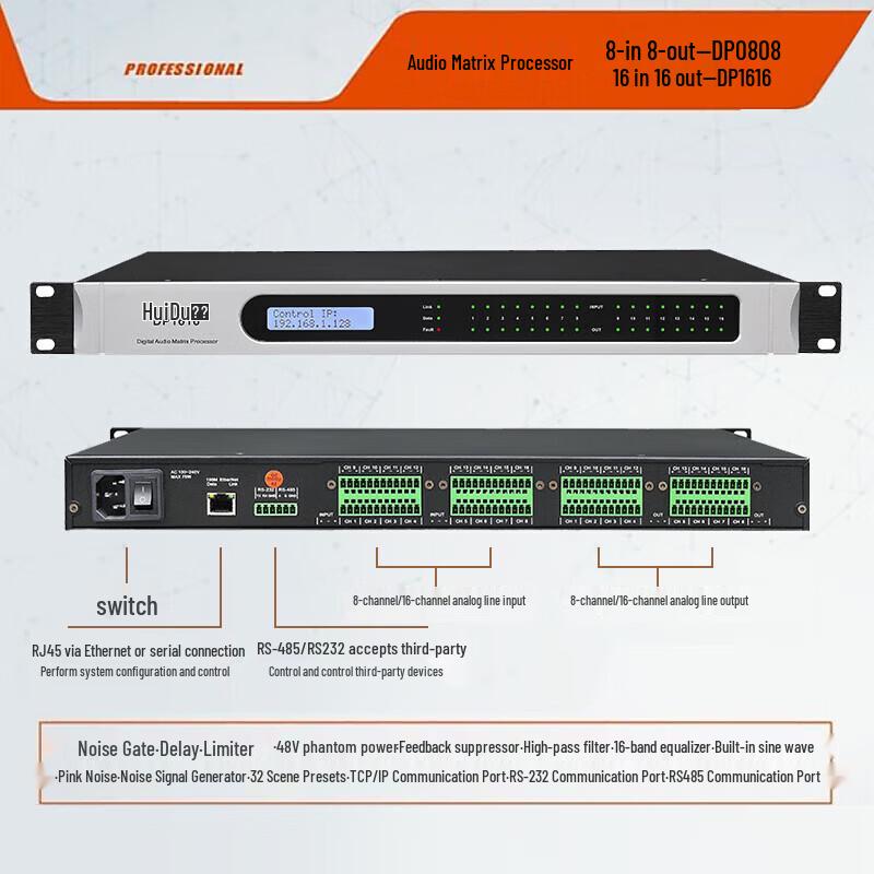 HUIDU DP0808 Профессиональный цифровой аудиопроцессор (Китайская версия)