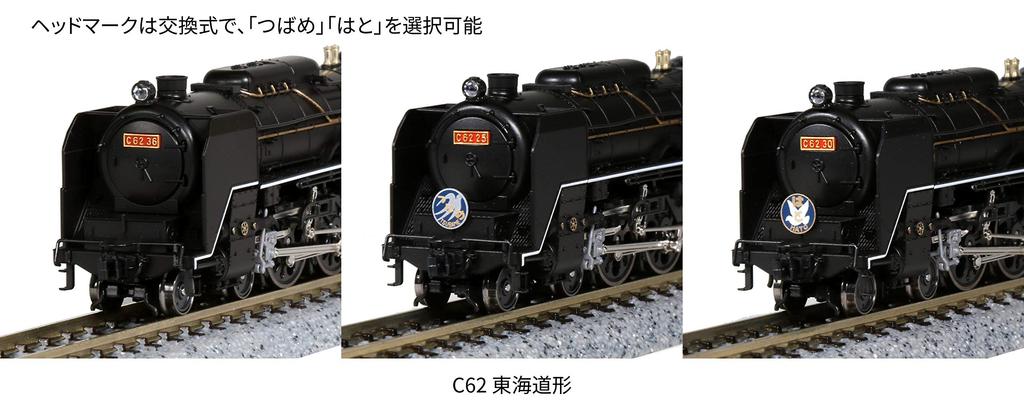 KATO Модель паровоза N-Gauge C62 Tokaido Type 2017-7