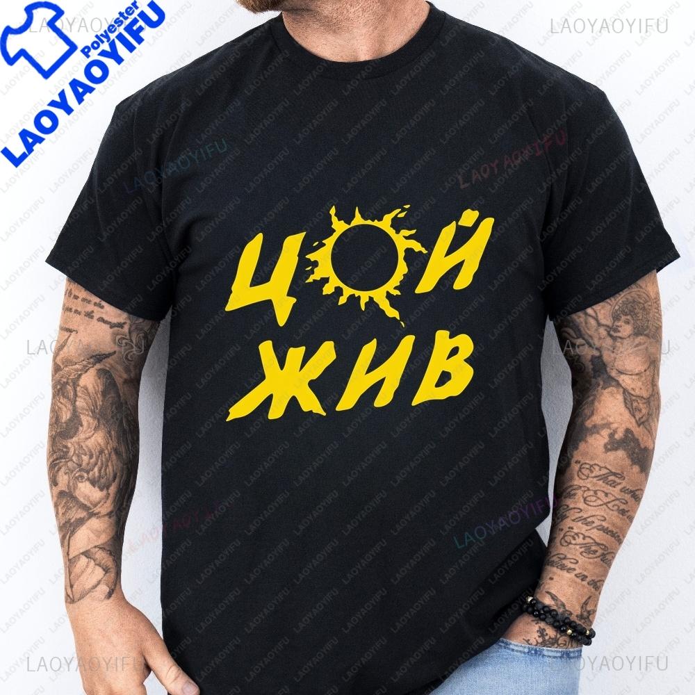 Рок-группа Кино Виктор Цой Y2K Футболка с коротким рукавом Унисекс Узор Футболка для обоих Унисекс и Унисекс