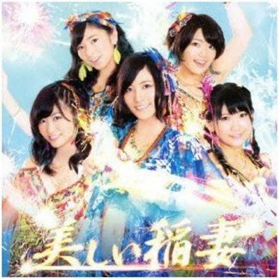 CD SKE48 - Utsukushii Inazuma AVCD48757B Avex Japan ObiЯпонская поп-звезда Б/У