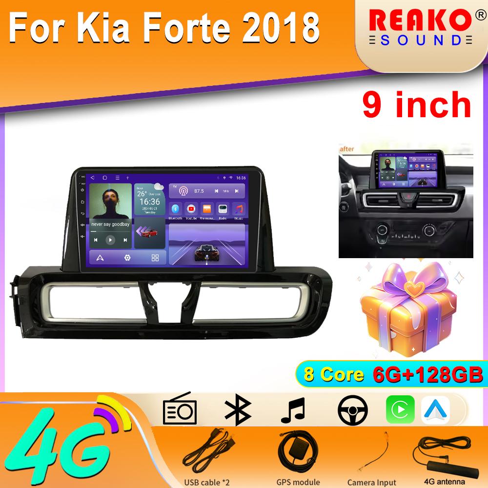 Для Kia Forte 2018 Android Auto Carplay GPS навигация стерео мультимедийный плеер 4G Wifi экран