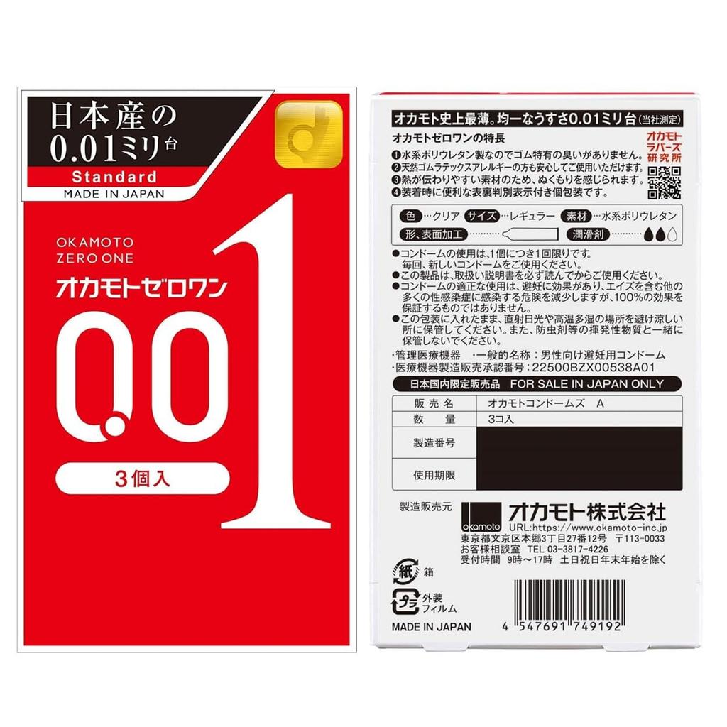 [4-Pack Condom Set] Okamoto 001 Zero One, Sagami Original 0.01, ZONE, SKYN Premium—4 types of condoms + 1 mini lube (Standard-01)