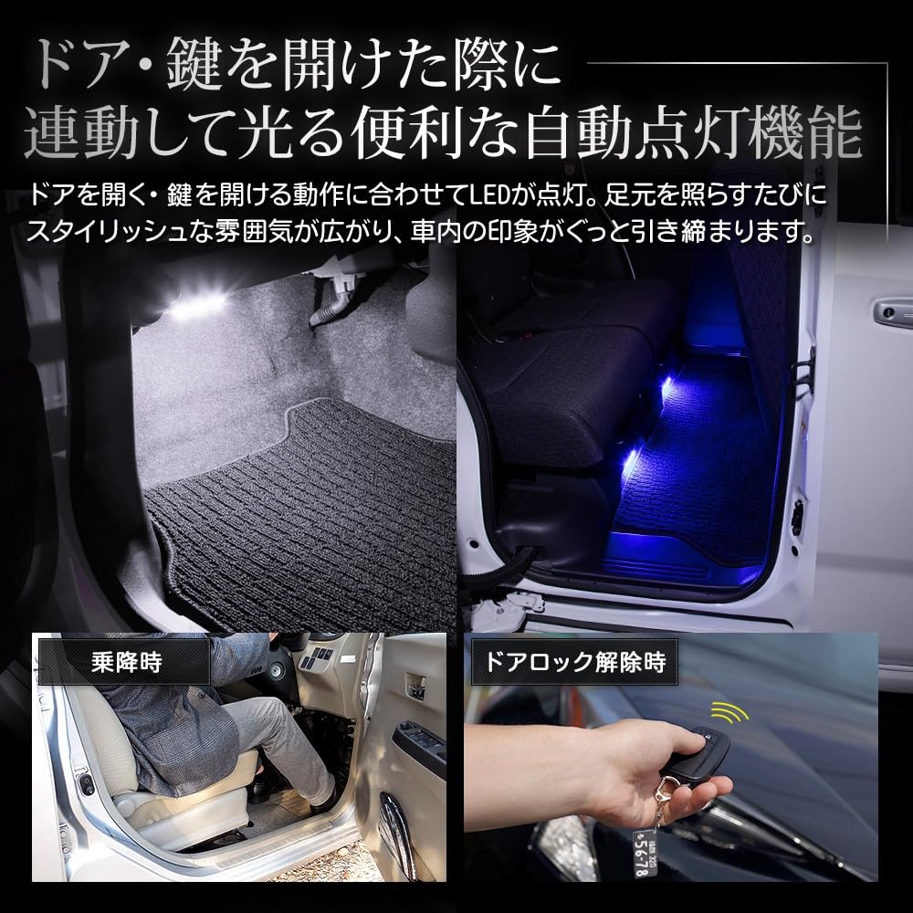 New Move Exclusive LED Footlights Rear Foot Custom Parts Accessories Dress Up MOVE M YOURS. [Front & Set] [White] y708-050white-set [5]-1