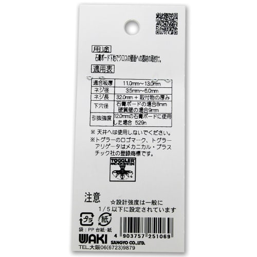 Waki Sangyo Toggler TB with Western-style Lamp Hanger (White), Transparent, for Hollow Walls, Plasterboard, 4-Pack, White, Wall Thickness 11-13mm, WF-