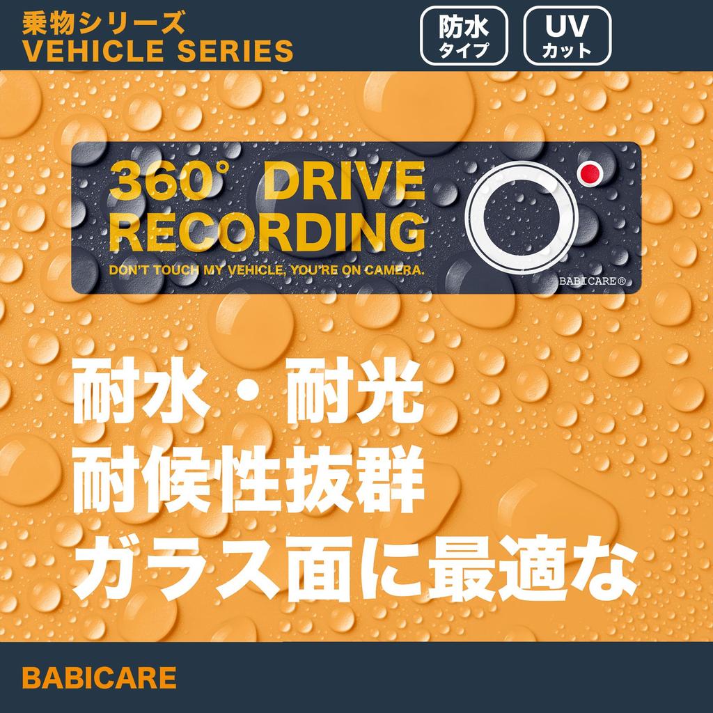 BABICARE Наклейка для видеорегистратора Светоотражающая/Водонепроницаемая Режущая печать - Предупреждающий знак «Запись» «Съемка» | Устойчивость к наружным условиям | Агресси