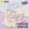 Girls' Cotton Underwear