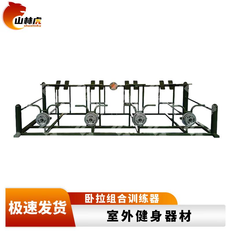 Shanlinhu Outdoor Fitness Training Equipment