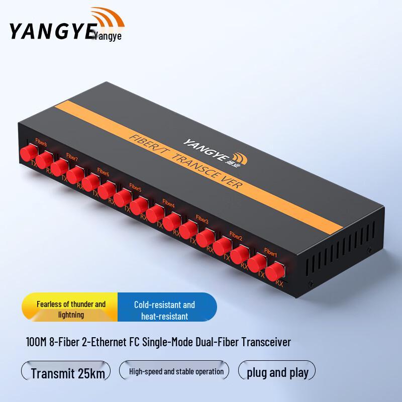 Медиаконвертер Yangye 100 Мбит/с для оптоволокна