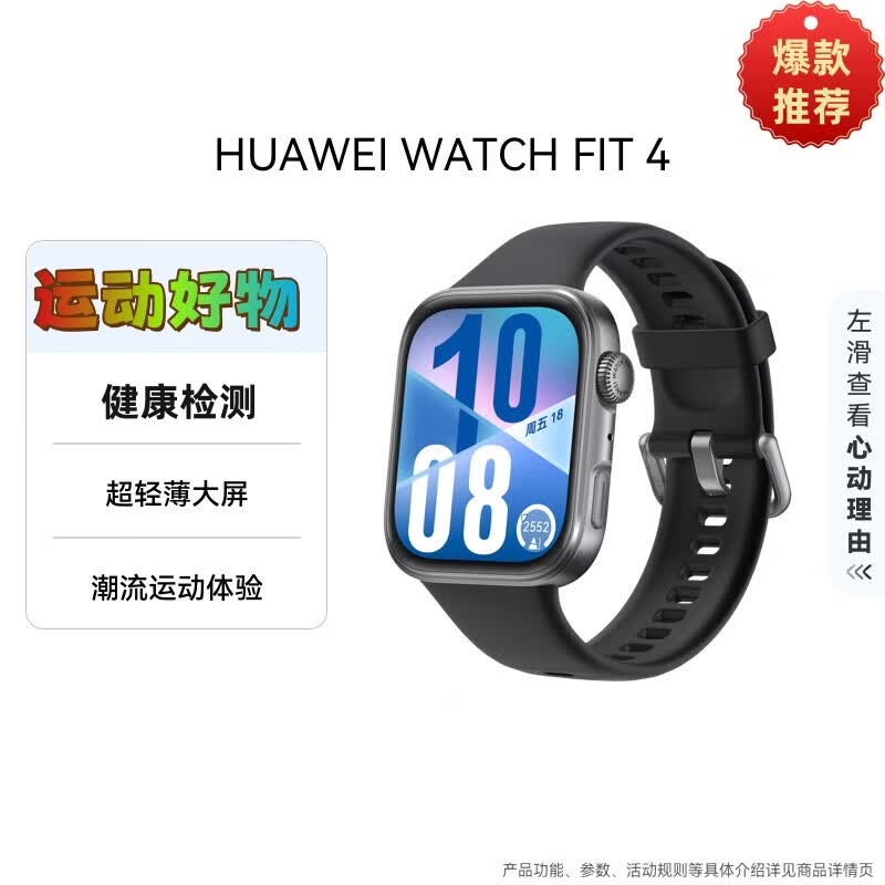 Huawei Умные спортивные часы WATCH FIT 4 (Китайская версия)