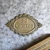 Vintage Ornate Brass No Smoking Sign Wall Plaque