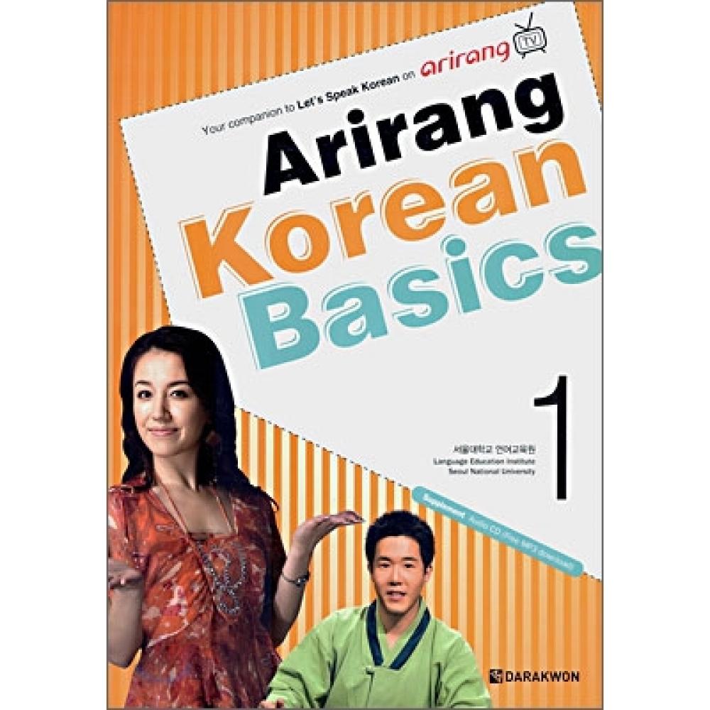 Ариран: основы корейского языка 1