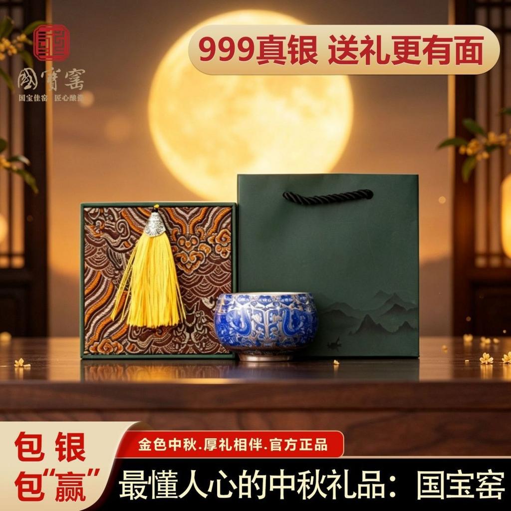 National Treasure Kiln Mid-Autumn Festival 999 Sterling Silver Master Handmade Teacup Mid-Autumn Festival Gift Box Gift Decent High-end Tea Set Gift