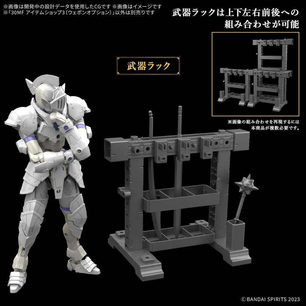 BANDAI SPIRITS 30MF Item Shop 3 Plastic Model Kit (Weapon Options) Pre-colored
