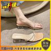 Rhinestone Transparent Cool Slippers Women's 2025 New Versatile Summer Medium Heel Thick Heel High Heel Fairy Style Sandals