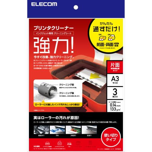 ELECOM cleaning sheet inkjet printer cleaner A3 size 3 sheets CK-PRA33