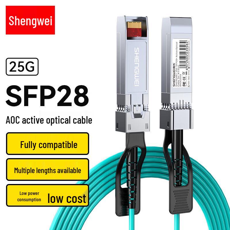 Shengwei High-Speed AOC Active Direct Attach Optical Cable