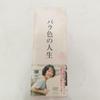 [USED] Rare Item: Rose-Colored Life DVD-BOX I & II Korean Drama Choi Jin-sil