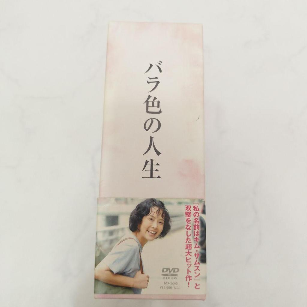 [USED] Rare Item: Rose-Colored Life DVD-BOX I & II Korean Drama Choi Jin-sil