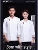 Long Sleeve Breathable Chef Coat for Restaurant and Catering - Unisex Workwear for Autumn/Winter