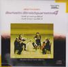 CD SUSKET QUARTET BERLIN - Beethoven: Complete String Quartet  TKCC70014 Japan Classical Used