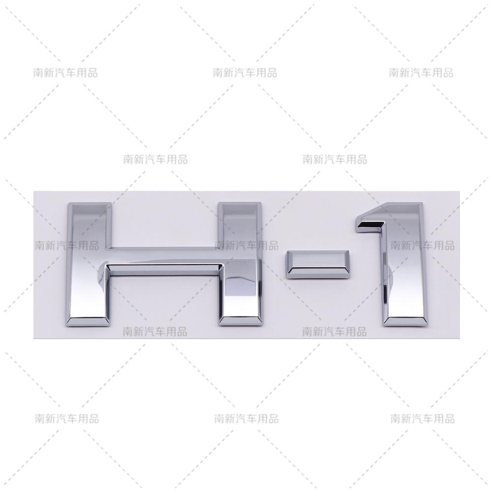 H-1 labeling is suitable for hyundai Huiyi H1 rear lettering tailgate logo, body H English labeling, car sticker emblem WW73