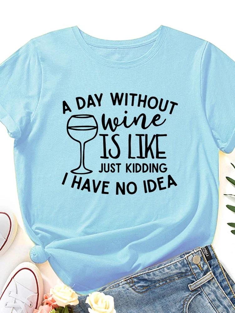 Без вина Шутка с принтом женская футболка с коротким рукавом и круглым вырезом свободная женская футболка женская футболка топы женские футболки
