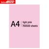 Цветная копировальная бумага TRNFA A4 70 г/м²