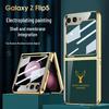 Кросс-бордер чехол для Samsung Z Flip 5 - со встроенной защитой экрана, ударопрочный, складная внешняя оболочка
