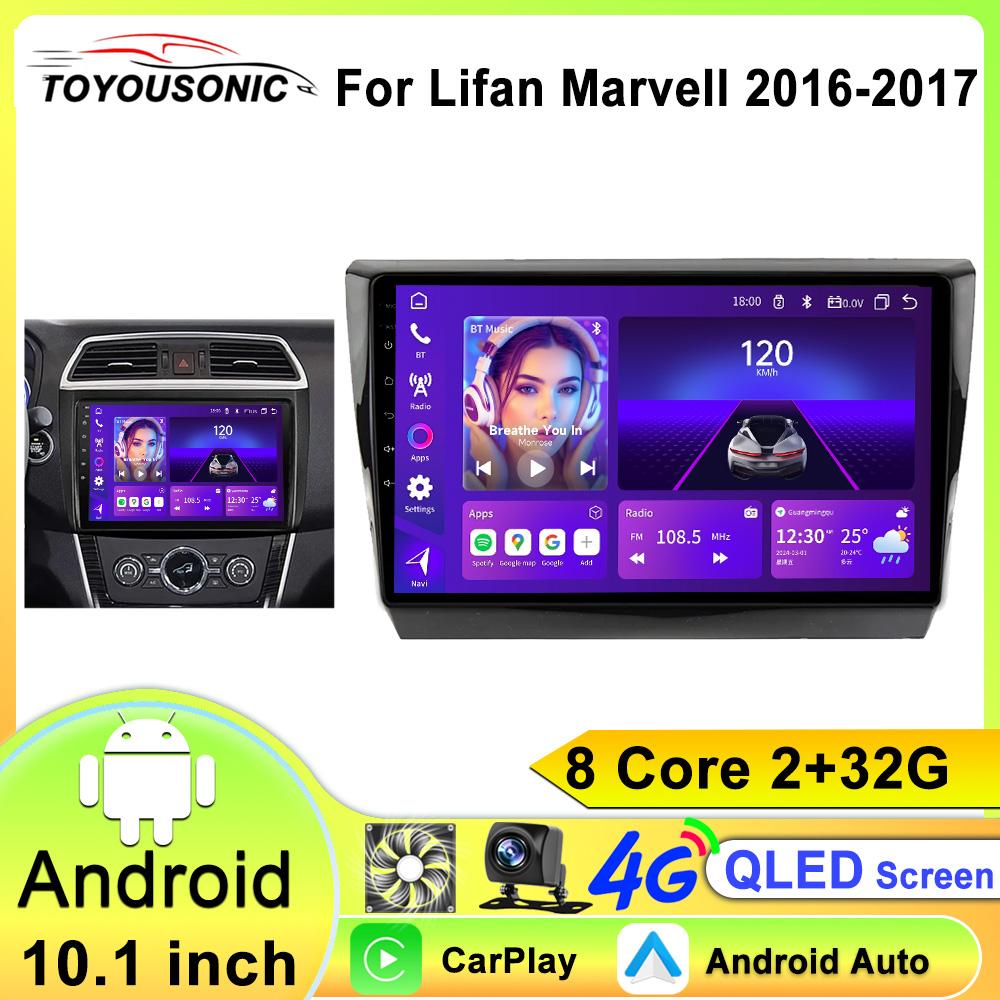 Wi-Fi Car Radio Carplay для Lifan Marvell 2016-2017 Myway Navigation GPS Android Auto Carplay экран без 2din DVD