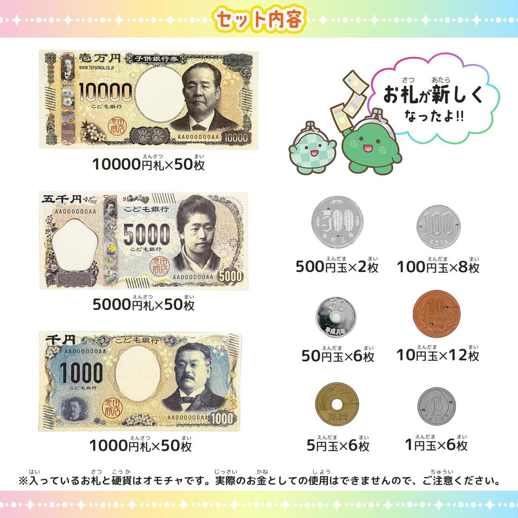 Onda Ролевая игра Игра с Набором Совместимым с Новым Соответствует Безопасности Игрушек Ролевой Образовательный 2 Штуки Игрушка, Деньги, 2, Банкноты, Стандарты, Банкноты,