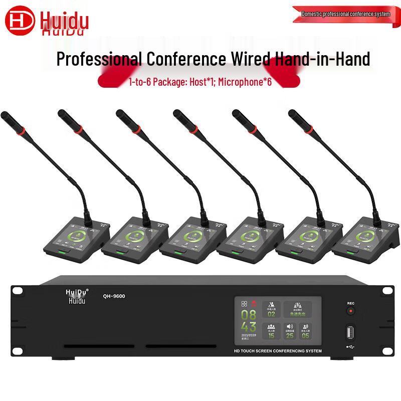 Интеллектуальная цифровая система конференц-микрофонов HuiDu QH-9600/QH-9600S (Китайская версия)