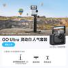 Компактная экшн-камера Insta360 GO Ultra 4K (Китайская версия)