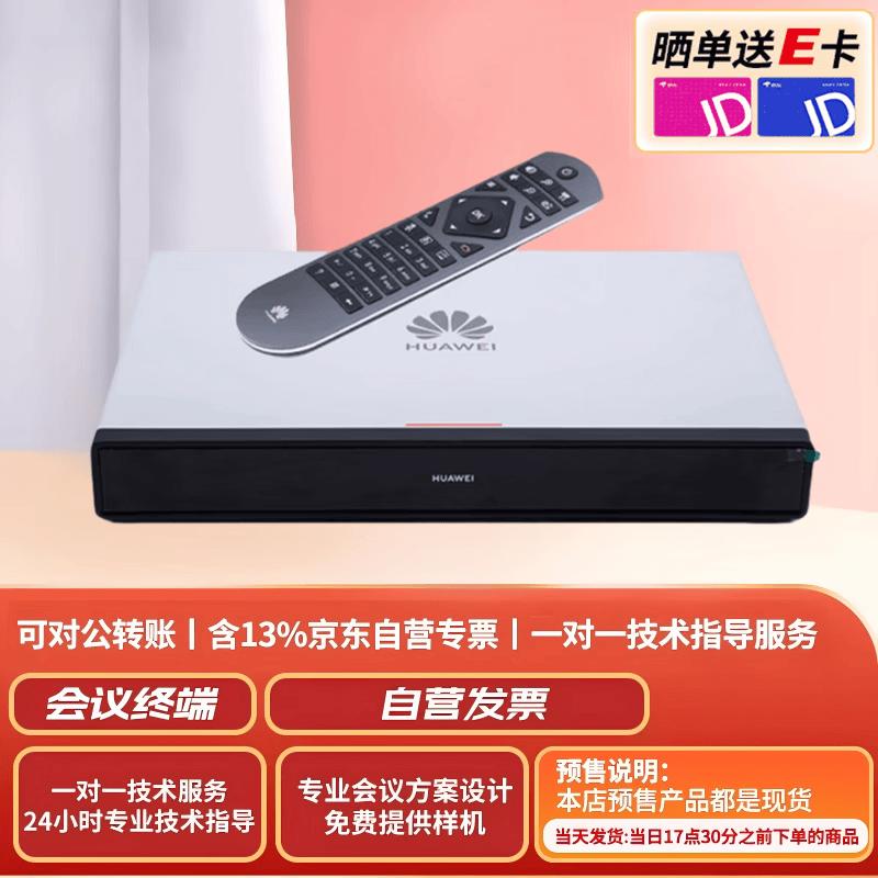 Huawei Терминал для видеоконференций 4K CloudLink Box610-S (Китайская версия)