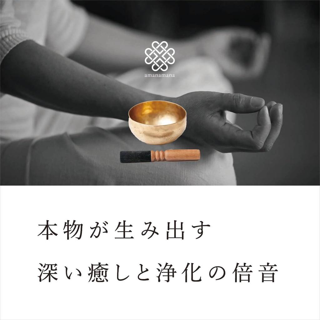 Тибетская поющая чаша Школа поющей чаши 18 см Очищение Исцеление Обертонная медитация Введение Сертифицированный начальный/средний уровень [AmanaMana Official]