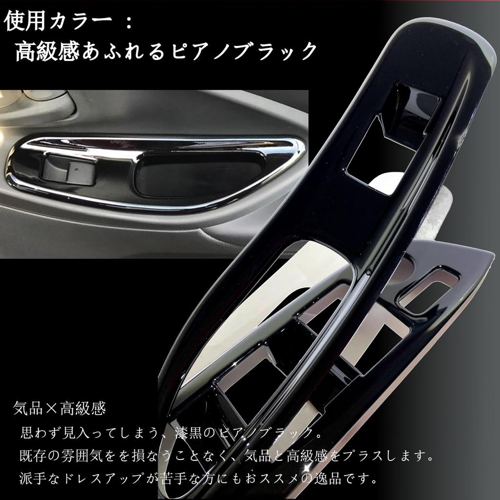 Комплект накладок на руль и переключатели дверей для интерьера Yaris Cross (10 серия) Аксессуары, Запчасти, (Фортепианный черный)