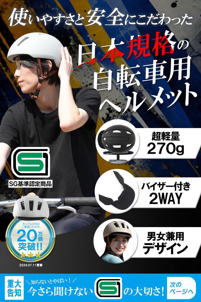 SG Certified Bicycle Helmet 270g with Detachable Made In Adjustable Size SG SG SG for Road and Skateboards Co-Goods (Ultra-Lightweight Visor) -